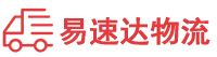 娄底到广安物流公司